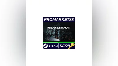 Neverout Steam КЛЮЧ   ЕВРОПА