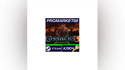 Cossacks 3 Gold Edition Steam КЛЮЧ