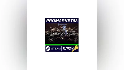 Middle-Earth: Shadow of War Steam КЛЮЧ  GLOBAL