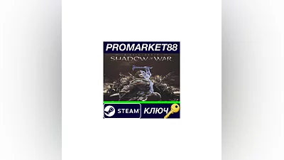 Middle-Earth: Shadow of War EU Steam КЛЮЧ  ЕВРОПА