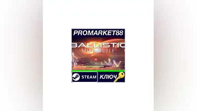 Ballistic Mini Golf Steam КЛЮЧ   GLOBAL