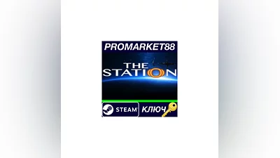 The Station Steam КЛЮЧ   GLOBAL