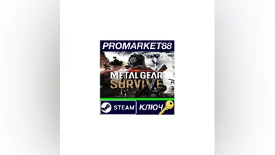 Metal Gear Survive EU Steam КЛЮЧ   ЕВРОПА