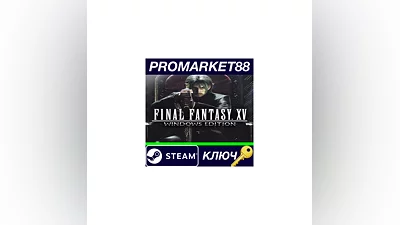 FINAL FANTASY XV Windows Edition ASIA Steam КЛЮЧ