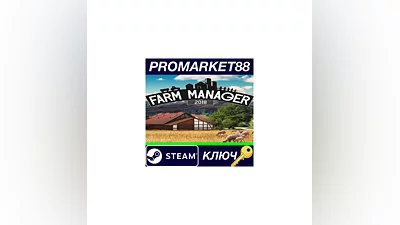 Farm Manager 2018 Steam КЛЮЧ   GLOBAL