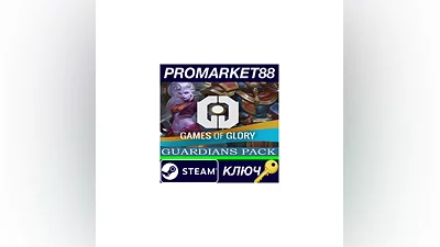 Games of Glory - Guardians Pack DLC Steam КЛЮЧ  GLOBA