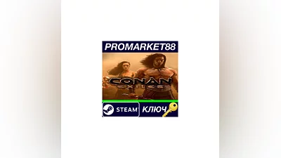 Conan Exiles EU Steam КЛЮЧ   ЕВРОПА