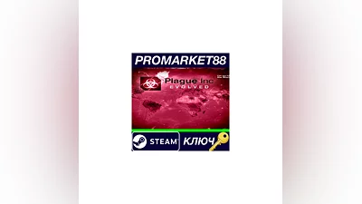 Plague Inc: Evolved EU Steam КЛЮЧ    ЕВРОПА