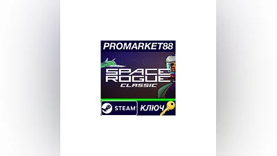 Space Rogue Classic Steam КЛЮЧ   GLOBAL