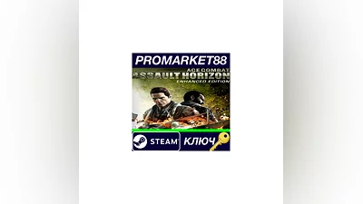 Ace Combat Assault Horizon Enhanced Edition Steam КЛЮ