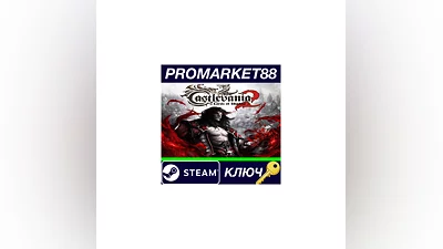 Castlevania: Lords of Shadow 2 Steam КЛЮЧ  GLOBAL