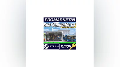 Bus Simulator 16 Gold Edition EU Steam КЛЮЧ  ЕВРОПА