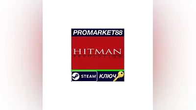 Hitman Absolution US Steam КЛЮЧ   США