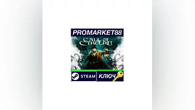 Call of Cthulhu EU Steam КЛЮЧ   ЕВРОПА