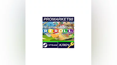 Katamari Damacy REROLL EMEA Steam КЛЮЧ  GLOBAL