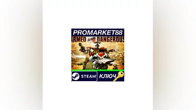 Armed and Dangerous EU Steam КЛЮЧ   ЕВРОПА