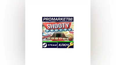 Shooty Fruity EU Steam КЛЮЧ   ЕВРОПА