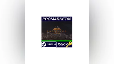 Imperator: Rome EU Steam КЛЮЧ   ЕВРОПА