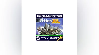 Cities XL (2009) Steam КЛЮЧ   GLOBAL