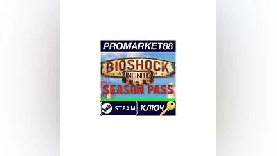 Bioshock Infinite - Season Pass EU Steam КЛЮЧ  ЕВРОПА