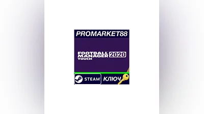 Football Manager Touch 2020 EU Steam КЛЮЧ  ЕВРОПА