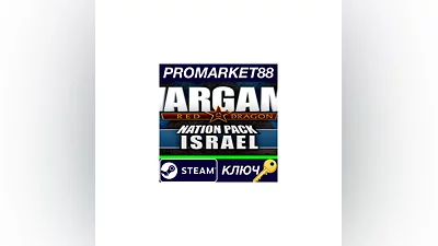 Wargame Red Dragon - Nation Pack: Israel DLC Steam КЛ