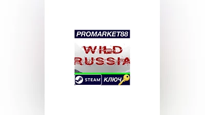 Wild Russia Steam КЛЮЧ   GLOBAL