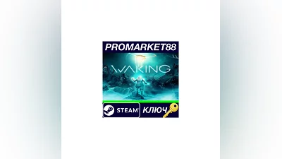 Waking Steam КЛЮЧ   GLOBAL
