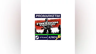 Freedom Fighters Steam КЛЮЧ   GLOBAL