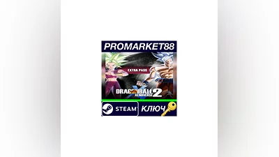 DRAGON BALL XENOVERSE 2 - Extra Pass DLC EU Steam КЛЮ