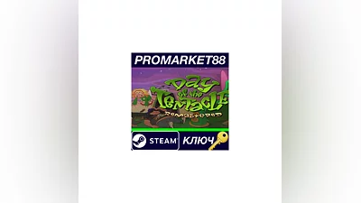 Day of the Tentacle Remastered EU Steam КЛЮЧ  ЕВРОПА