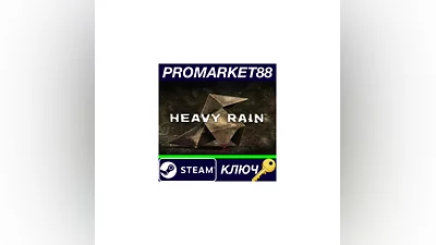Heavy Rain Steam КЛЮЧ   ЕВРОПА