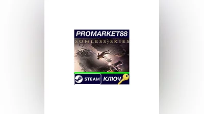 Sunless Skies: Sovereign Edition EU Steam КЛЮЧ  ЕВРОП