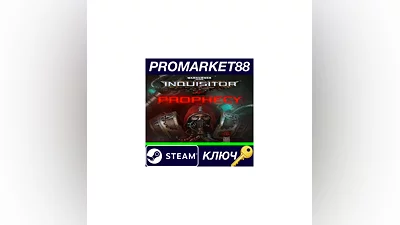 Warhammer 40,000: Inquisitor - Prophecy Steam КЛЮЧ
