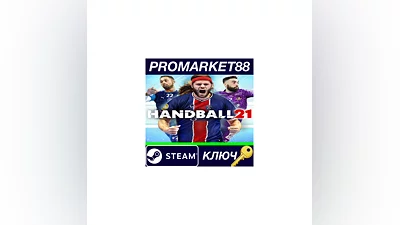 Handball 21 Steam КЛЮЧ   GLOBAL