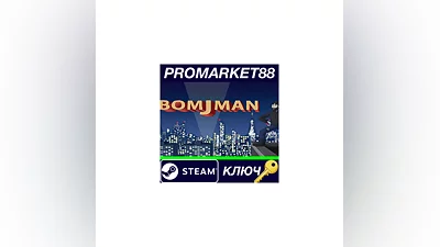BomjMan Steam КЛЮЧ   GLOBAL
