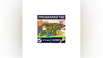Dealer's Life 2 Steam КЛЮЧ   GLOBAL