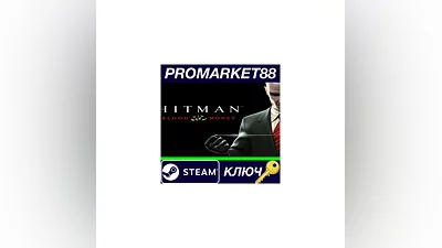 Hitman: Blood Money RU Steam КЛЮЧ   РОССИЯ