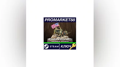 Frontline: World War II Steam КЛЮЧ   GLOBAL