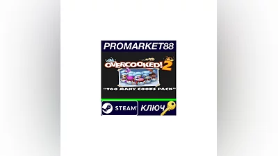 Overcooked! 2 - Too Many Cooks Pack DLC EU Steam КЛЮЧ