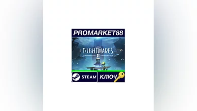 Little Nightmares II EU Steam КЛЮЧ   ЕВРОПА