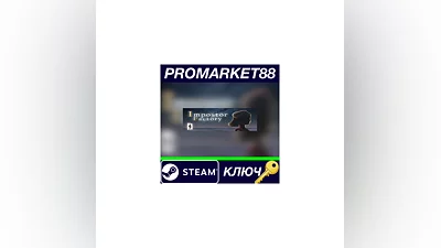 Impostor Factory Steam КЛЮЧ   GLOBAL
