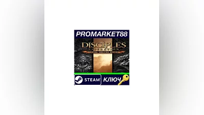 Disciples: Liberation Deluxe Edition EU Steam КЛЮЧ