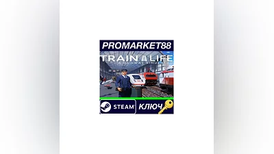 Train Life: A Railway Simulator Steam КЛЮЧ  GLOBAL