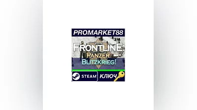 Frontline: Panzer Blitzkrieg! Steam КЛЮЧ  GLOBAL