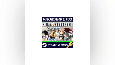 Final Fantasy IX EU Steam КЛЮЧ   ЕВРОПА