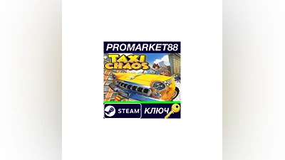 Taxi Chaos Steam КЛЮЧ   GLOBAL