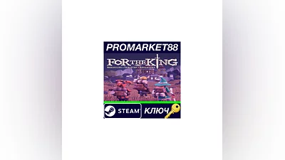 For The King RU Steam КЛЮЧ   RU+CIS