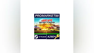 Gearshifters Steam КЛЮЧ   GLOBAL