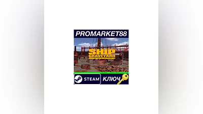 Ship Graveyard Simulator Steam КЛЮЧ   GLOBAL